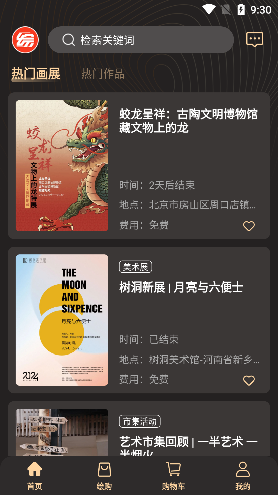 綜繪藝術(shù)App新版本