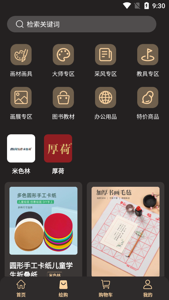 綜繪藝術(shù)App新版本
