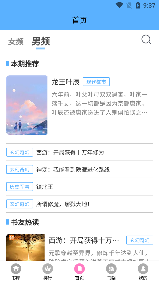 朵米星球小說(shuō)官方版