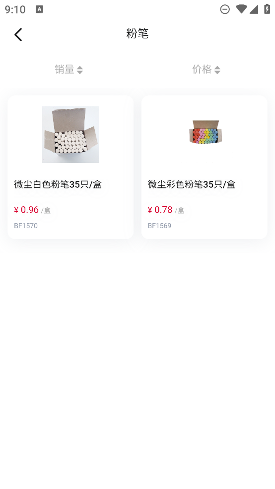 工易慧采應(yīng)用