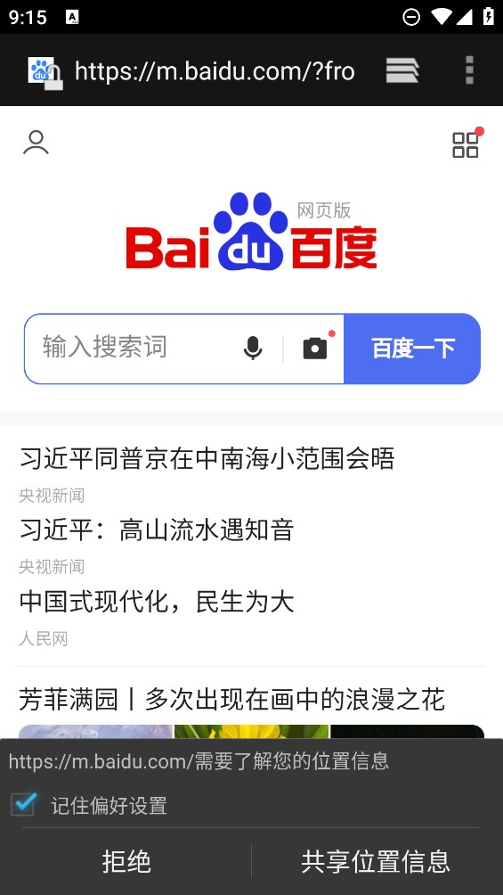 雷電模擬器手機(jī)瀏覽器