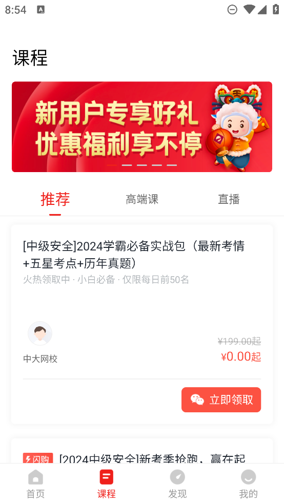 安全工程師題庫最新版