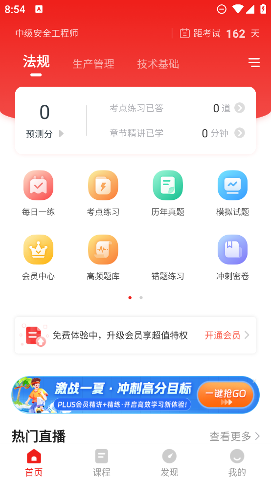 安全工程師題庫最新版