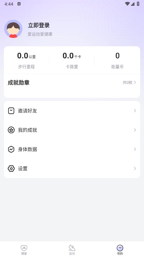 多多運動安卓版本