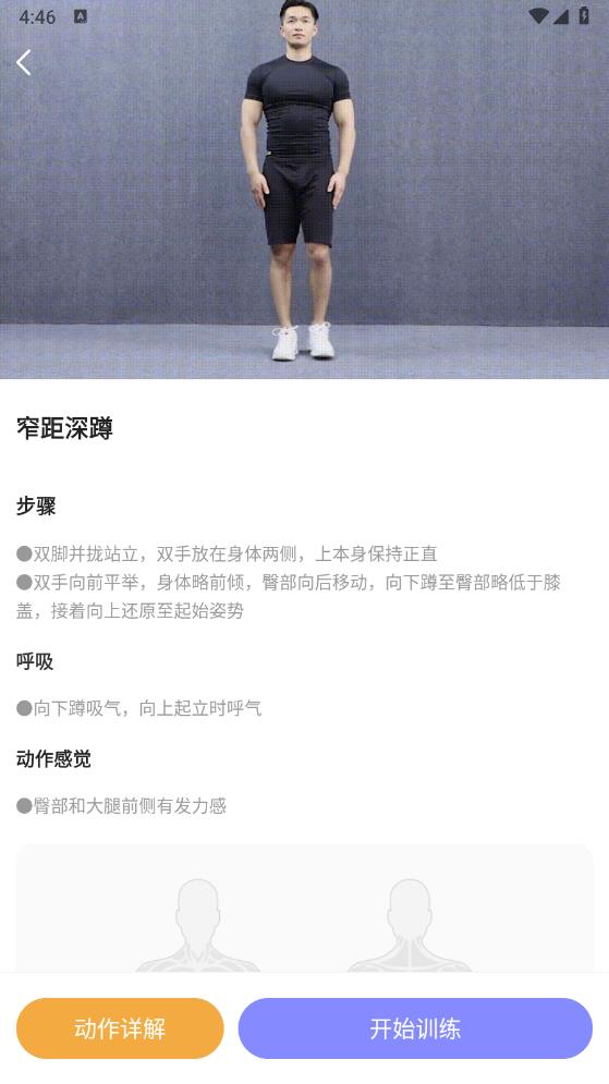 多多運動安卓版本