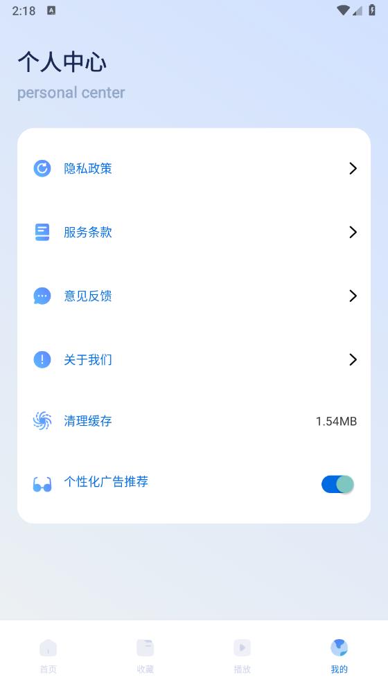 真不卡投屏APP最新版