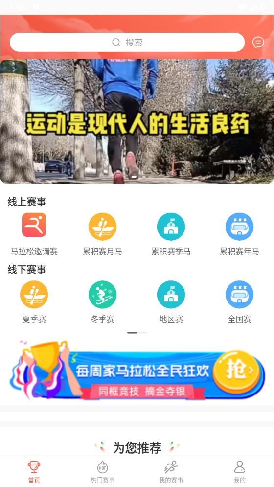 賽會(huì)寶APP安卓版本