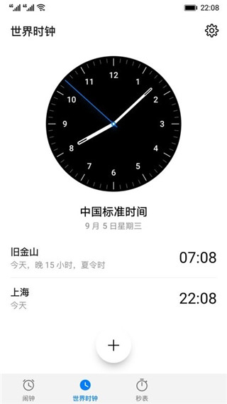 榮耀時(shí)鐘官方版app