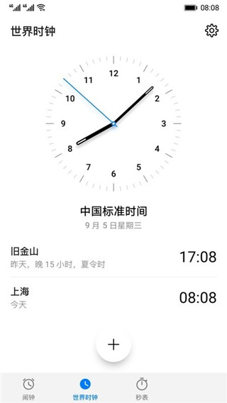 榮耀時(shí)鐘官方版app