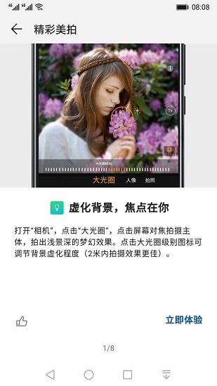 榮耀手機(jī)使用技巧官方版