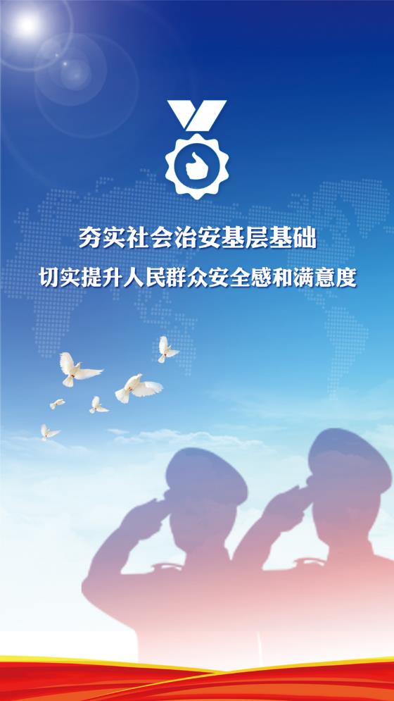 睿警信官方版APP