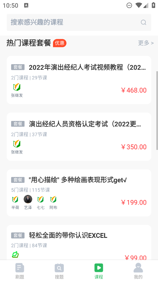 麻醉學(xué)主任醫(yī)師考試題庫app