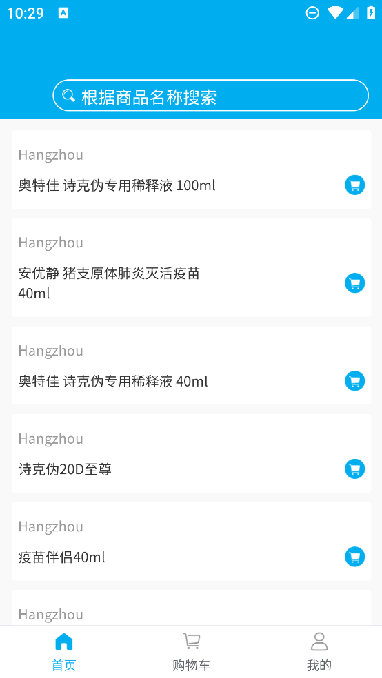 詩(shī)華電商平臺(tái)