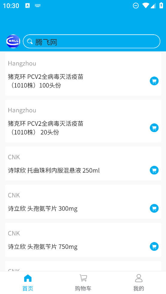 詩(shī)華電商平臺(tái)