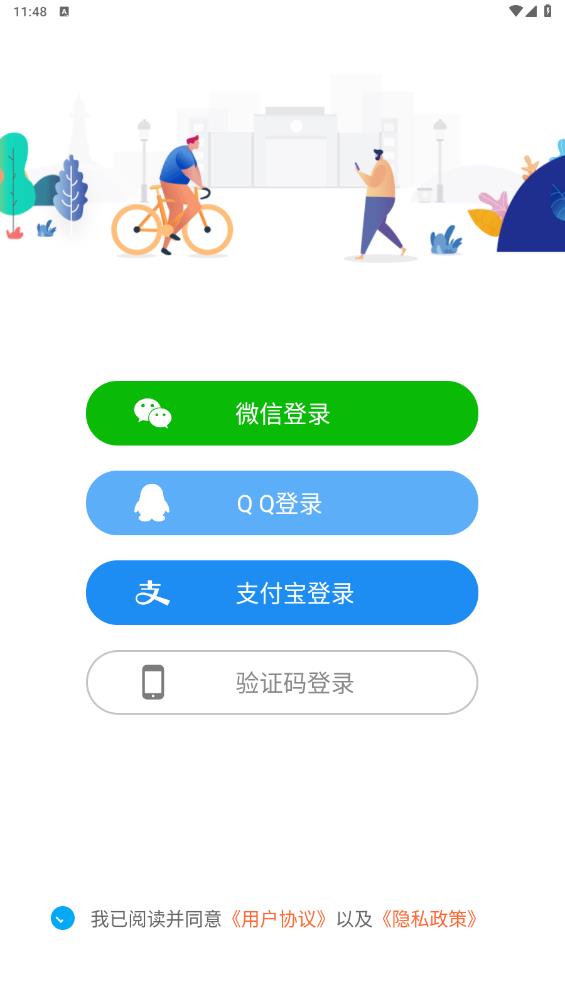 U易App最新版