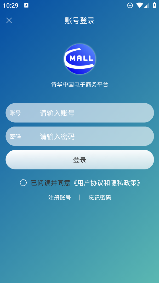 詩(shī)華電商平臺(tái)