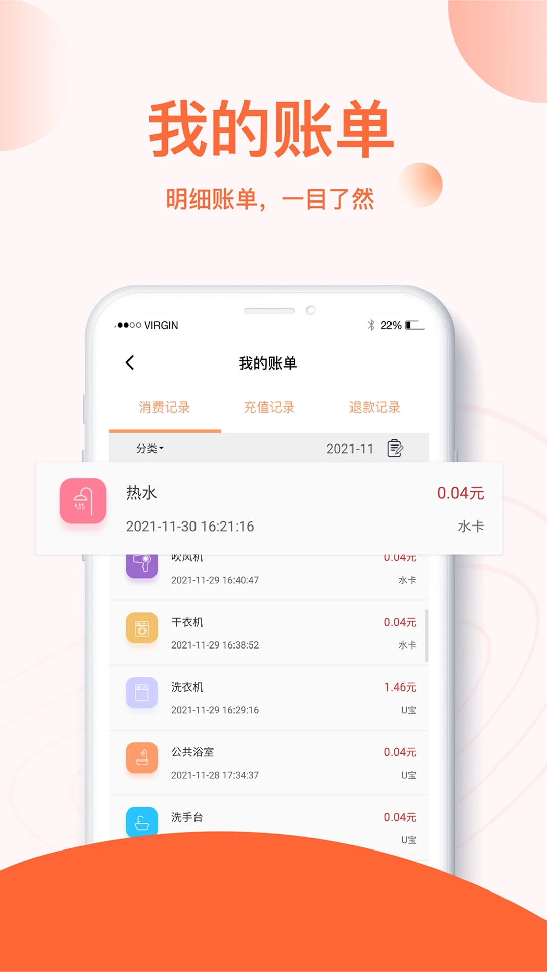 U易App最新版