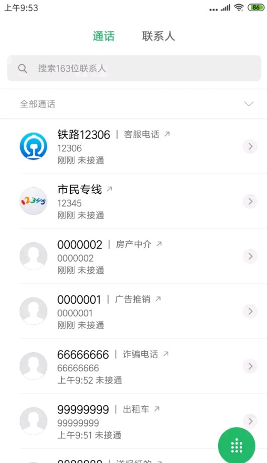 小米生活黃頁官方版