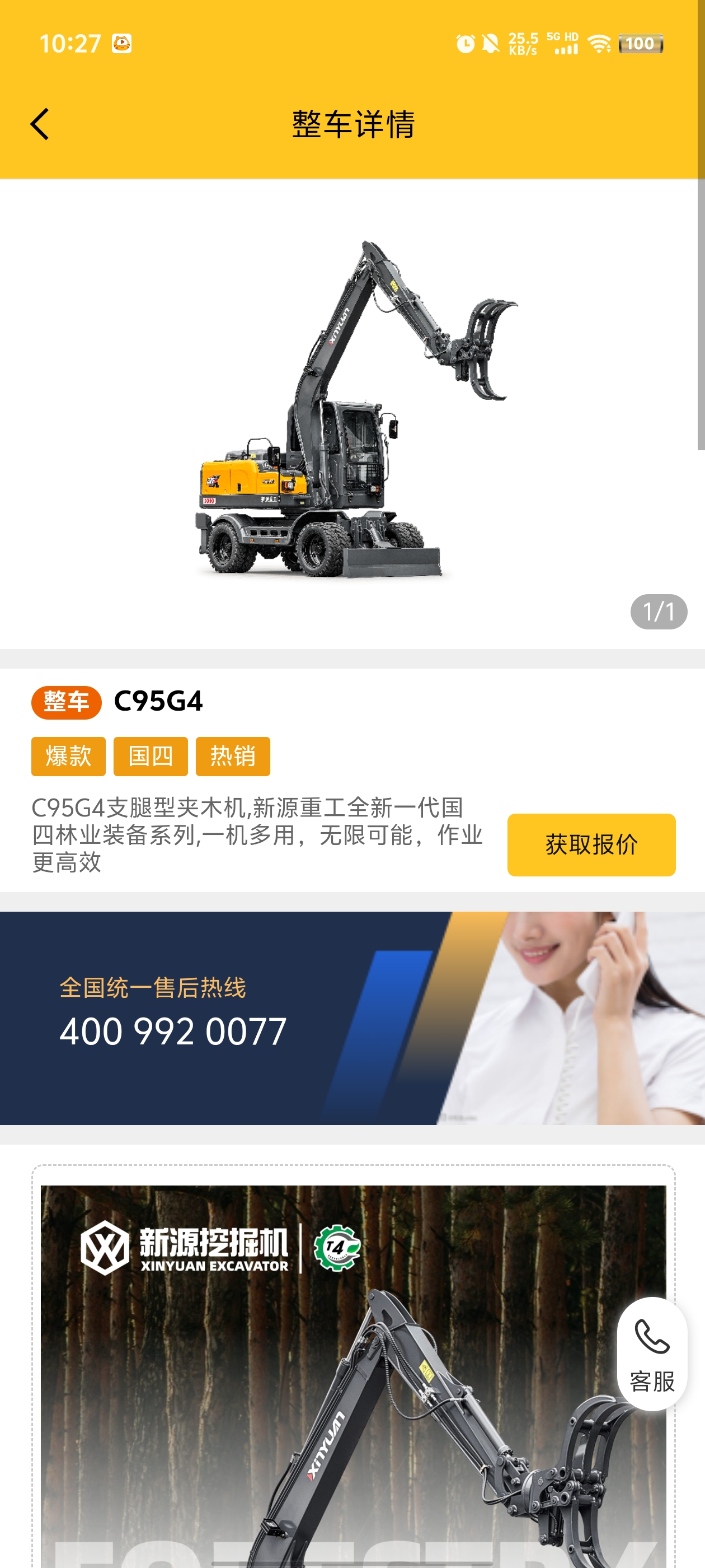 新源智聯(lián)官方版APP