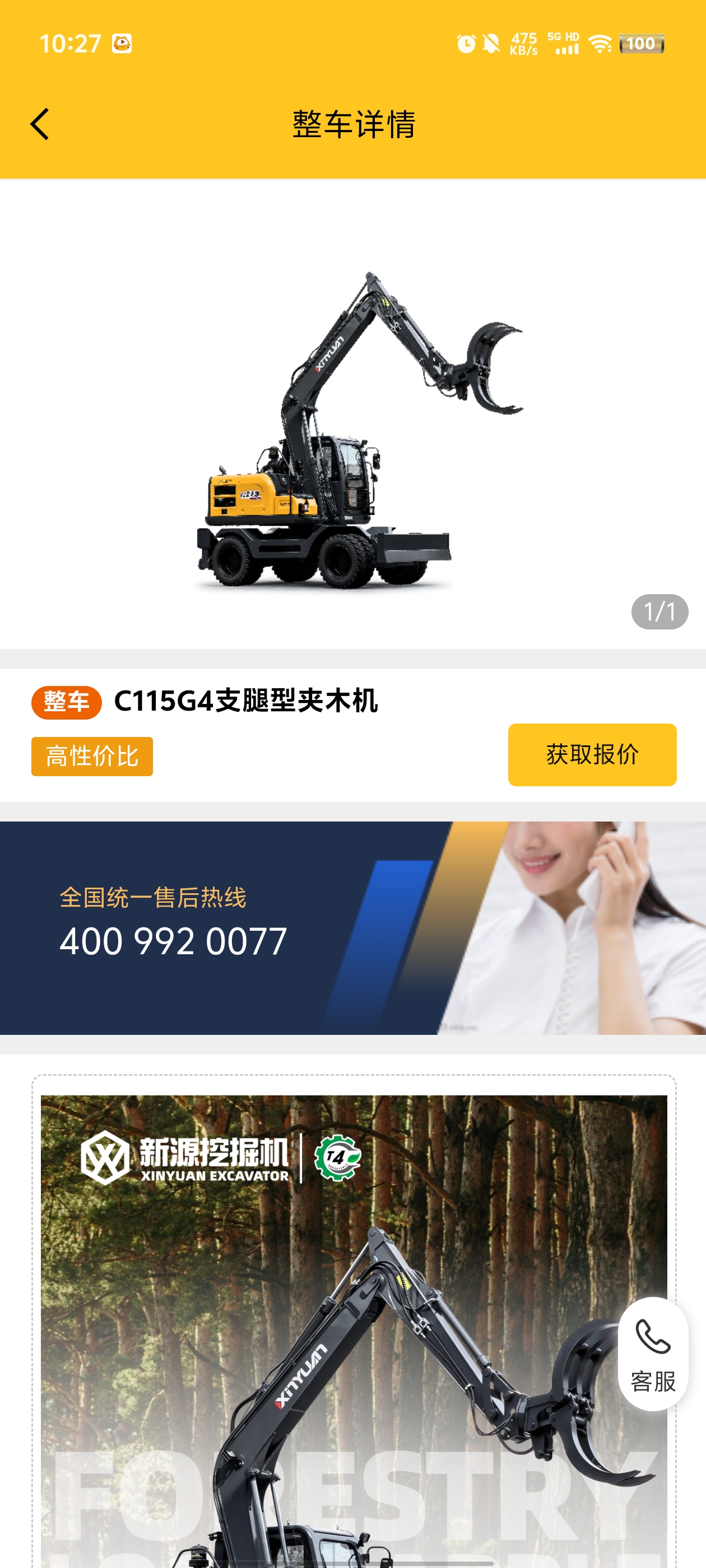 新源智聯(lián)官方版APP