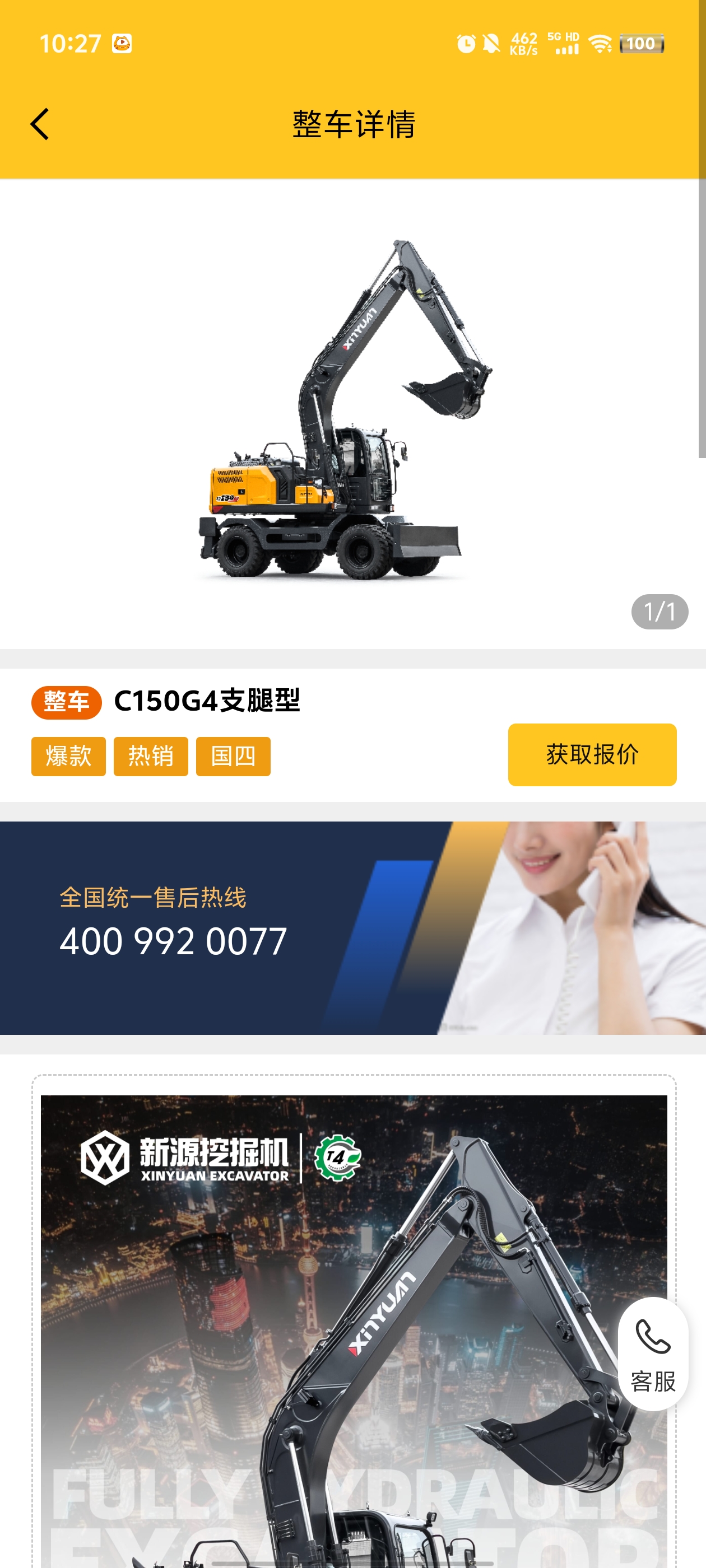 新源智聯(lián)官方版APP