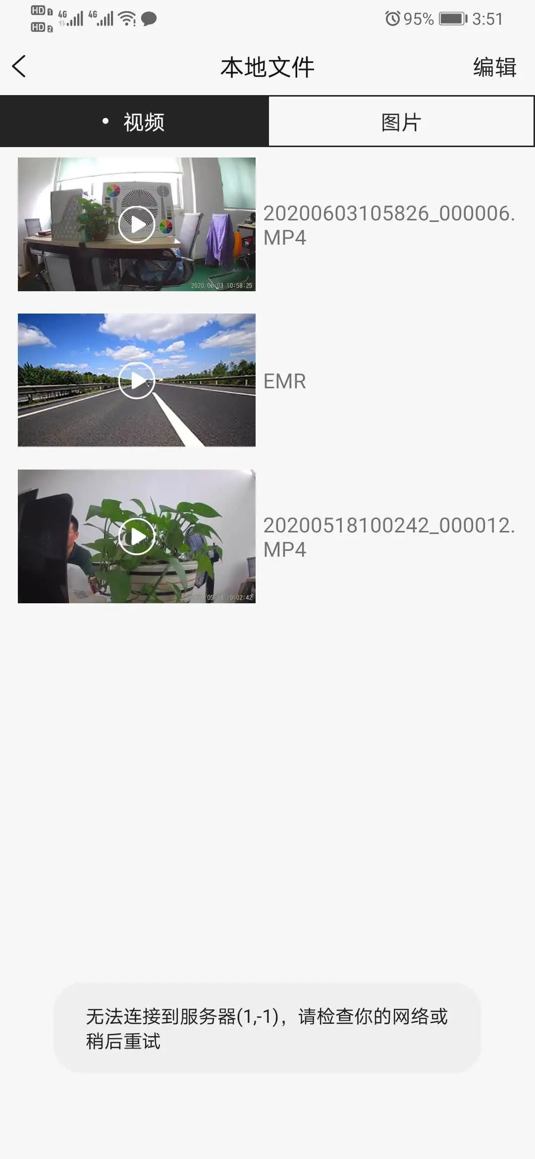 HBS-DVR行車記錄儀新版本