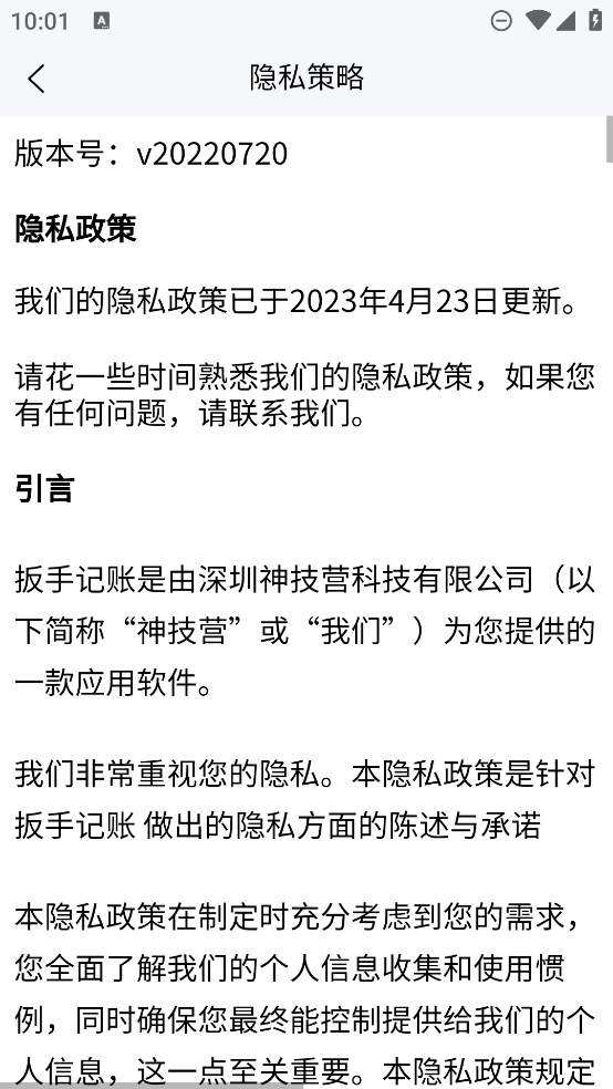 扳手記賬APP免費(fèi)下載