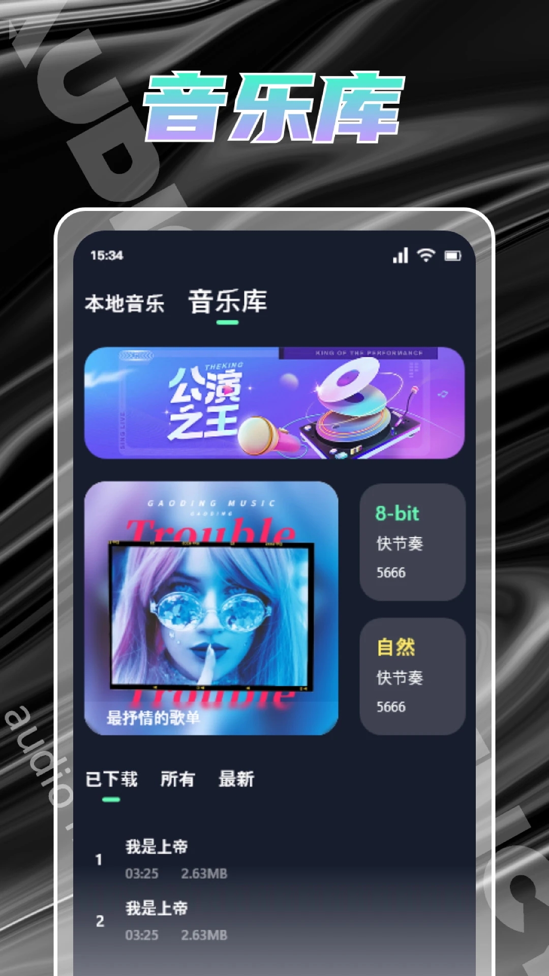 Hifini音樂(lè)磁場(chǎng)官方應(yīng)用