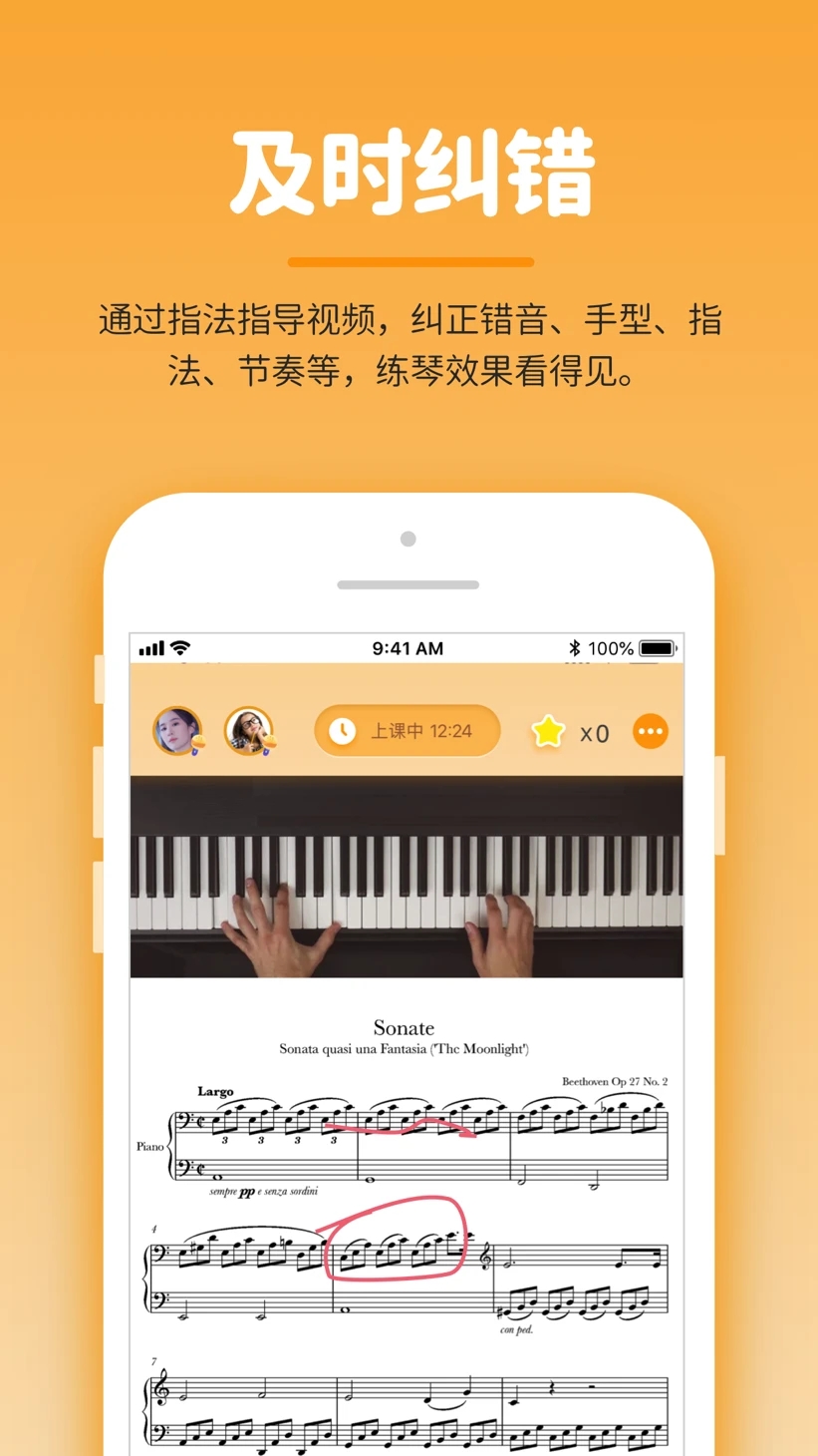 小練咖手機應用