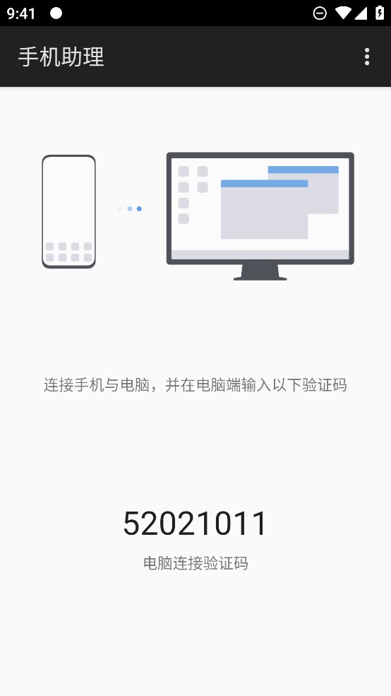 榮耀手機助手APP手機版