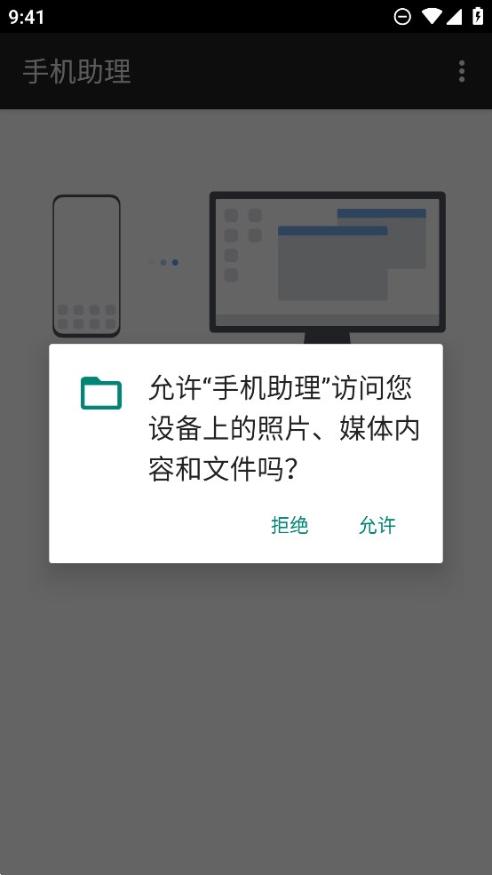 榮耀手機助手APP手機版