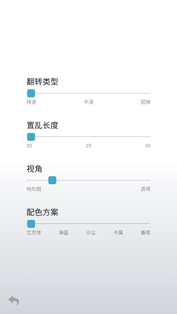 LS魔方App新版