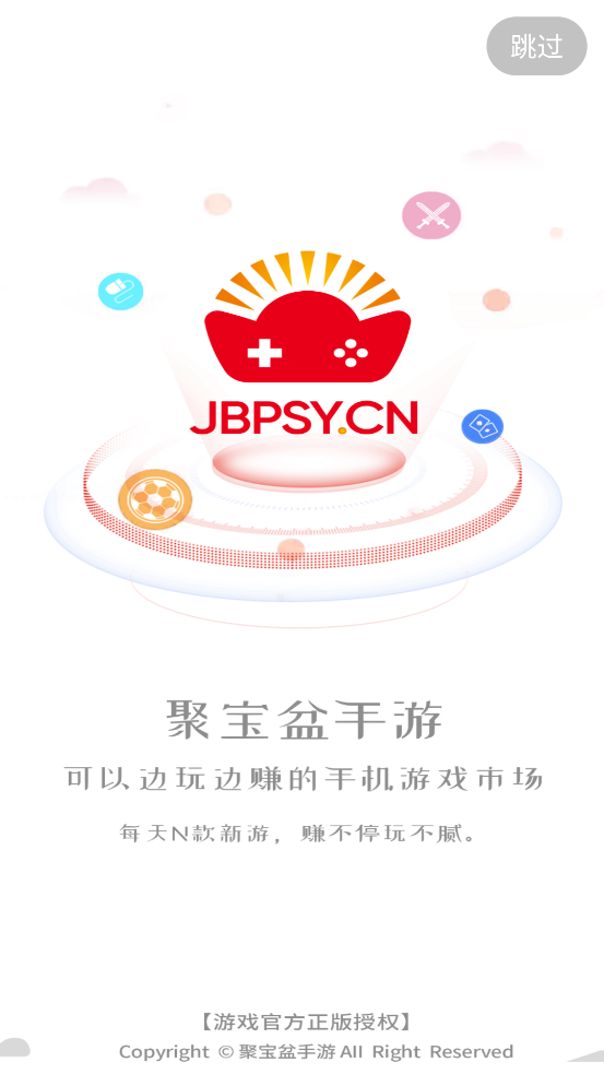 聚寶盆手游最新版本