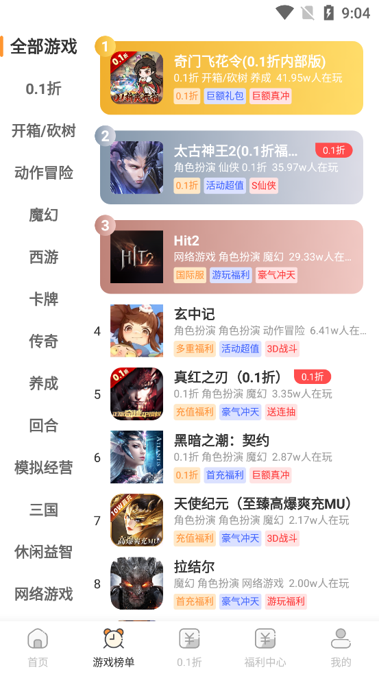 聚寶盆手游最新版本