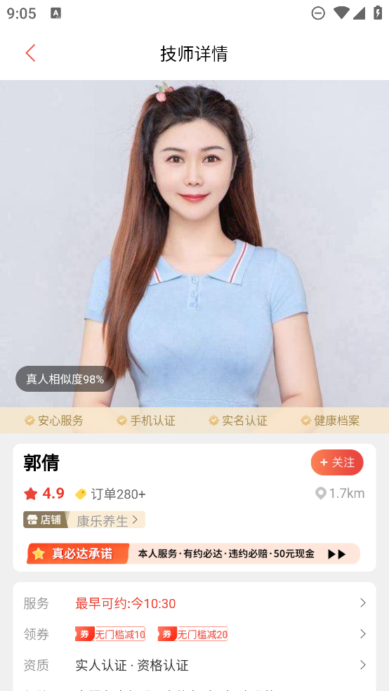 幫到家App新版本