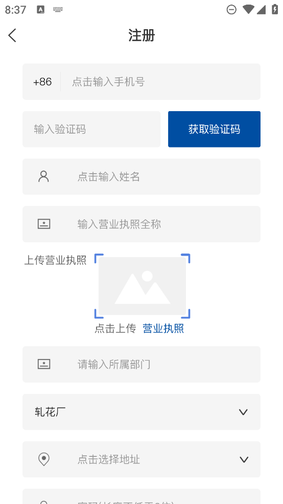易棉購官方版app