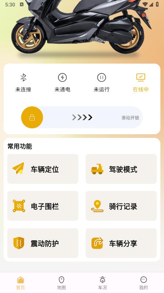 天鷹機車官方APP