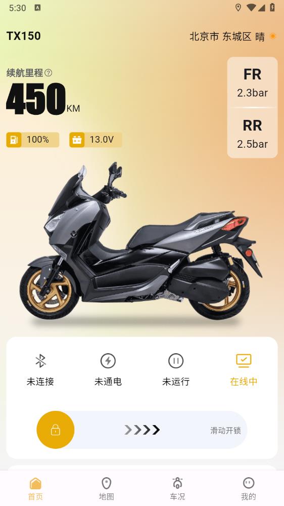 天鷹機車官方APP