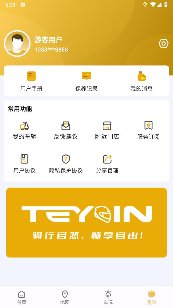天鷹機車官方APP