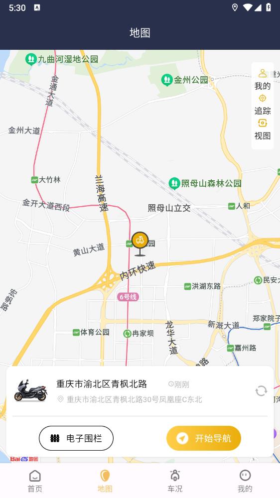天鷹機車官方APP