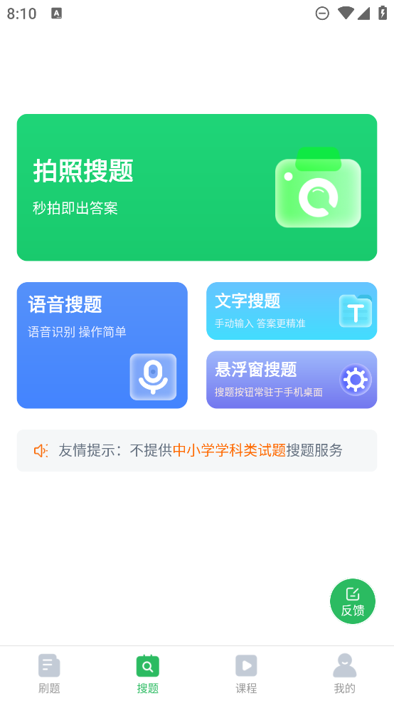 面點(diǎn)師題庫(kù)APP新版