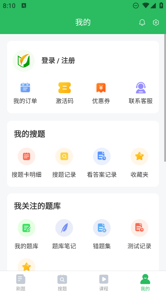面點(diǎn)師題庫(kù)APP新版