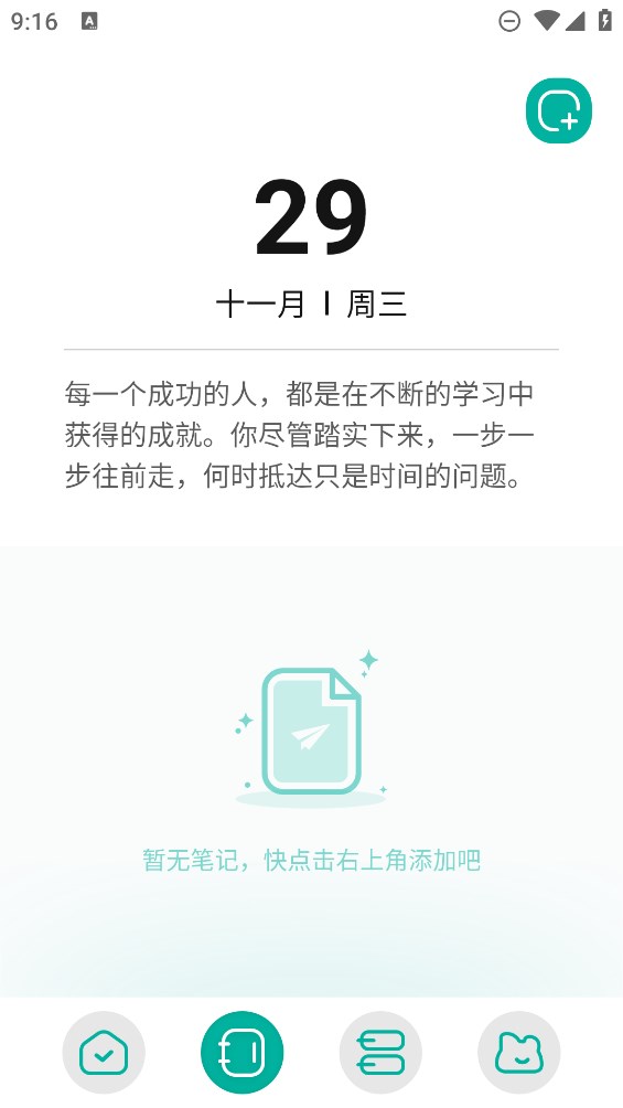 趣書屋閱讀器正式版