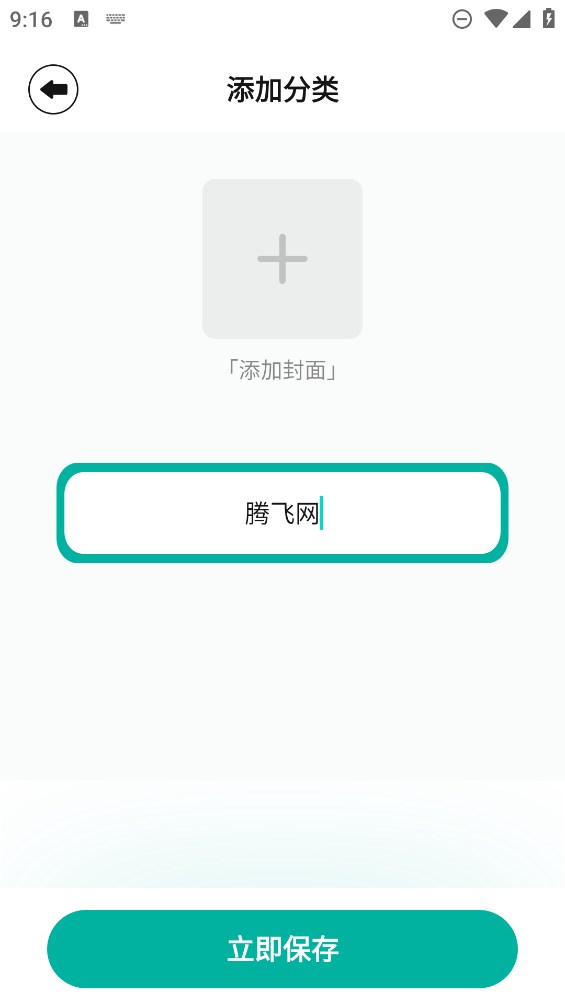 趣書屋閱讀器正式版