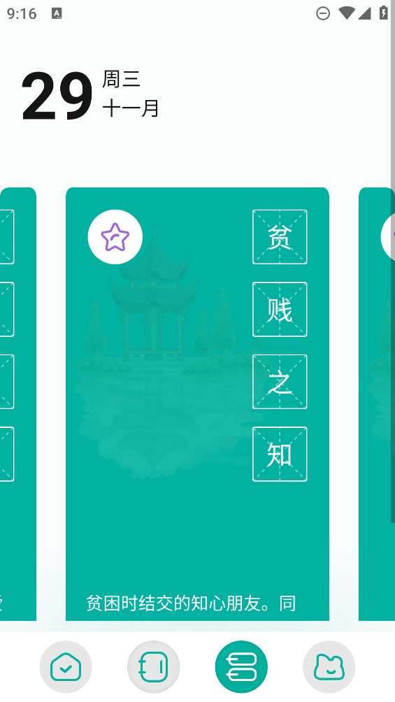 趣書屋閱讀器正式版