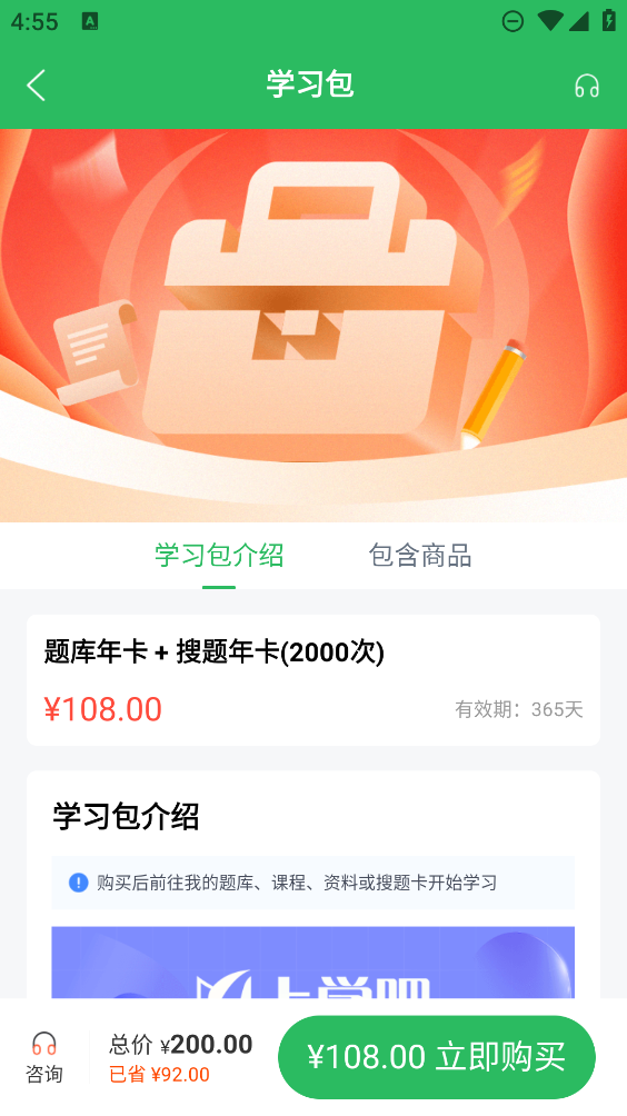 最新版客運(yùn)資格證題庫APP