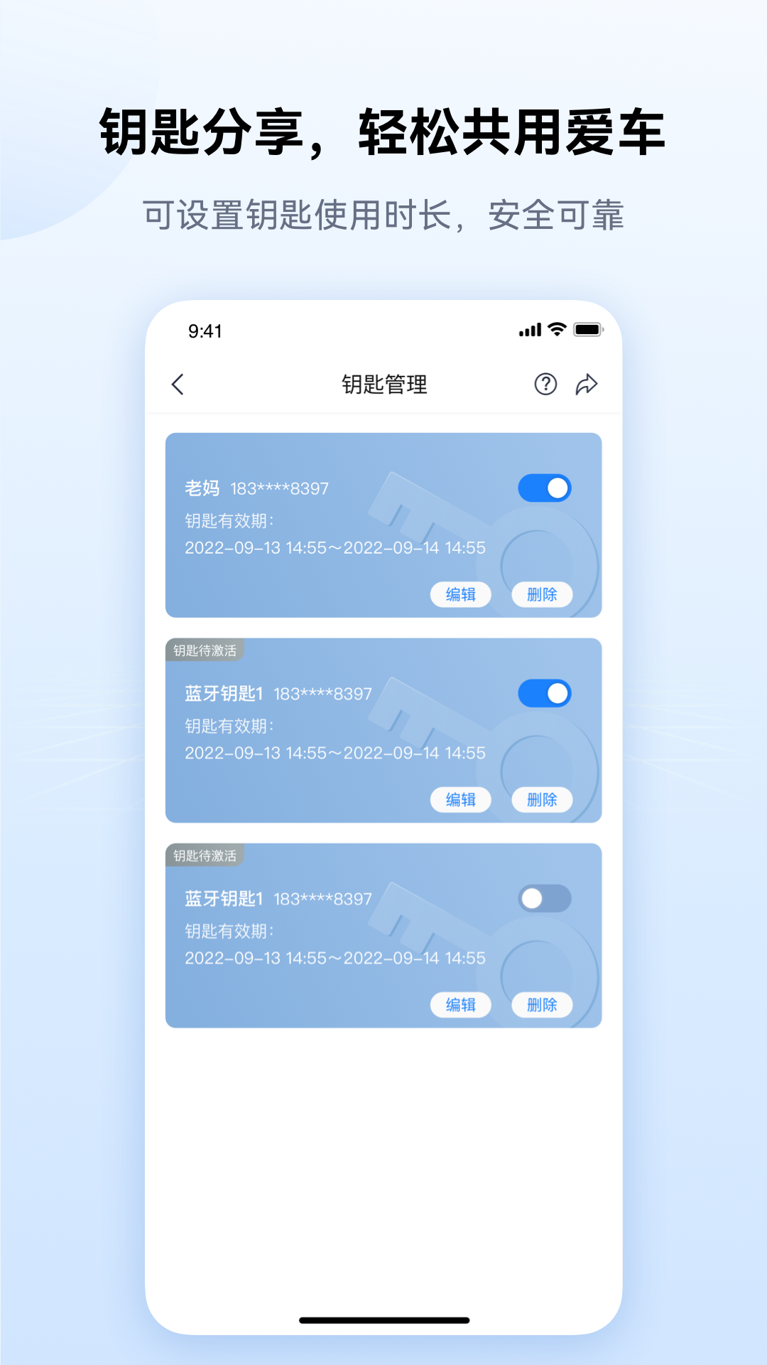 愛騎行APP正式版