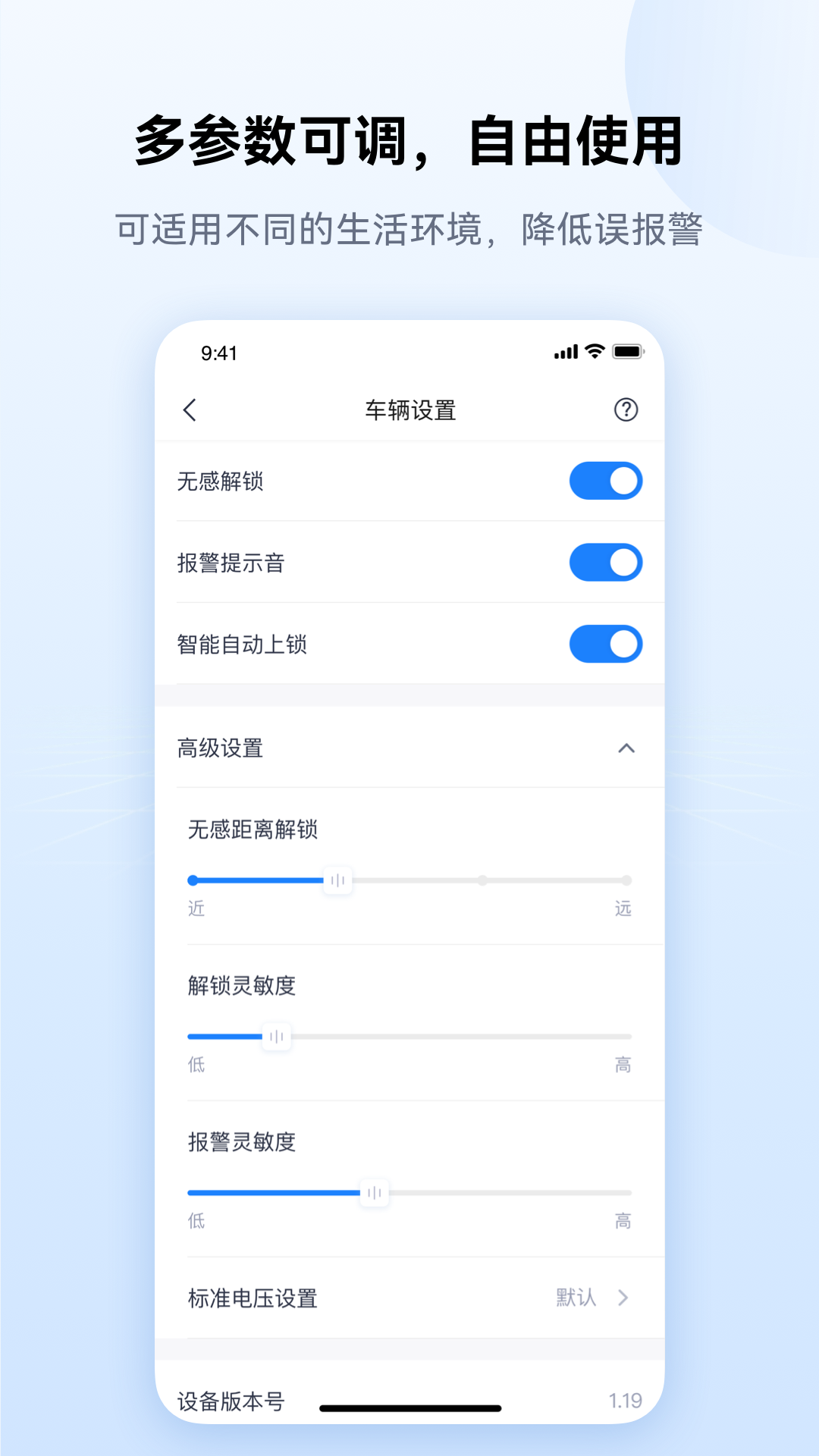 愛騎行APP正式版