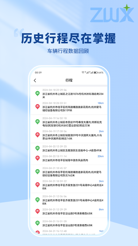 智位星正版官方版