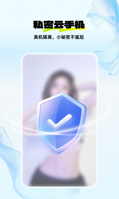 神馬云手機APP安卓版本